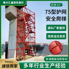 籠式安全爬梯 提升施工安全的關鍵設備