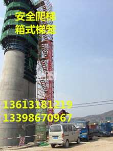 安全爬梯 澤晟建筑施工通用型號(hào)規(guī)格與價(jià)格解析