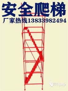 信宜隆祥鑫安全爬梯 腳手架領(lǐng)域的效率革新與安全保障